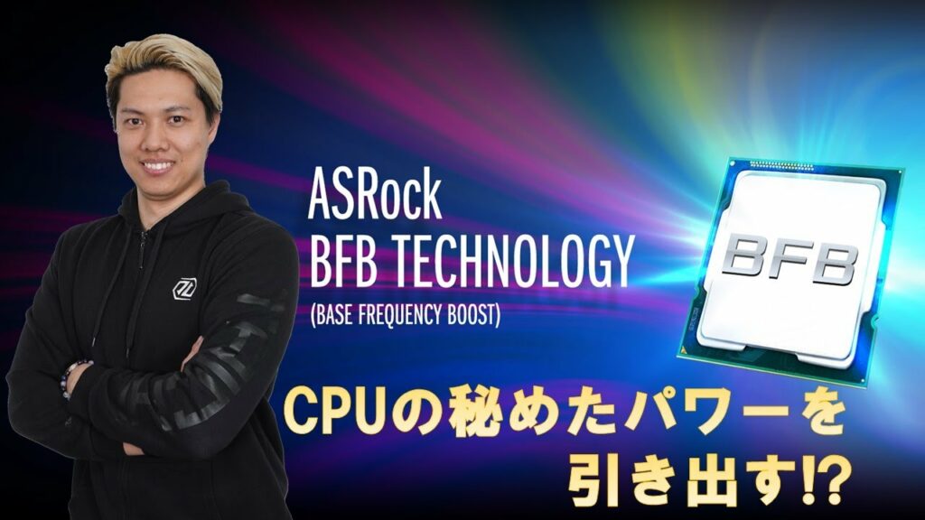 Asrock bfb что это