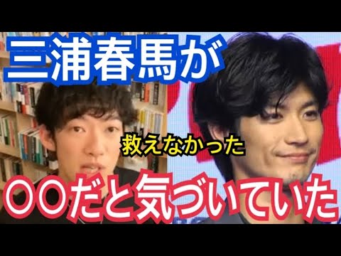 ホリデイ ラブ ネタバレ 2 巻 Daigoは三浦春馬が であることに気づいていた 救えなかった後悔 Daigo切り抜き S Eigamura